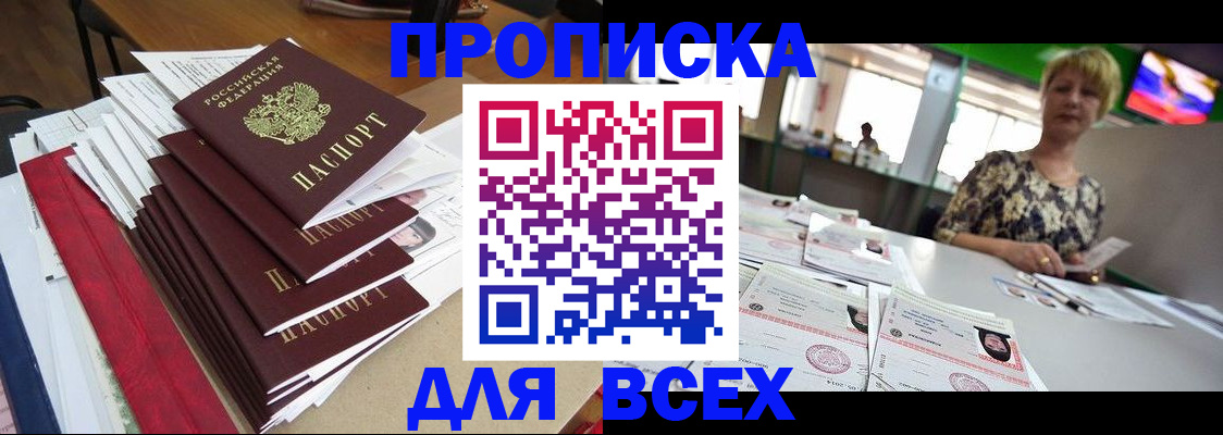 регистрация в Клинцах
