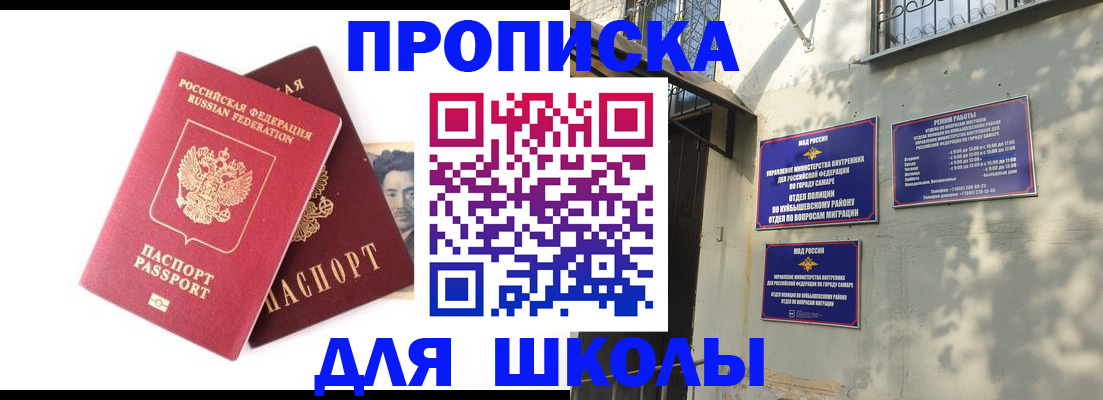 прописка регистрация в Клинцах