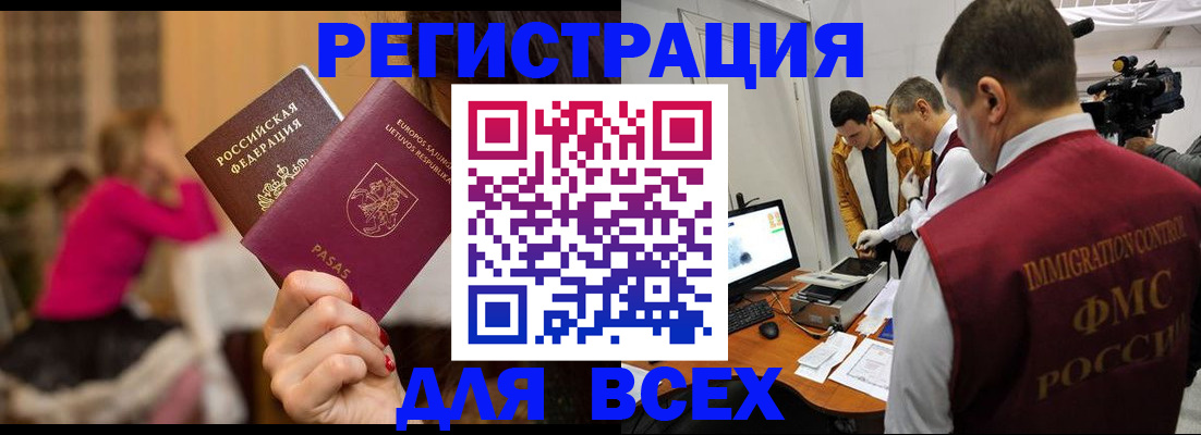 прописка законно в Клинцах