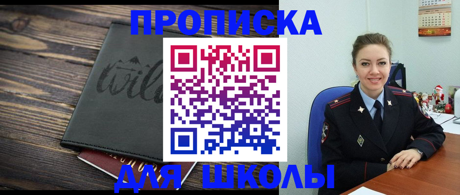 прописка регистрация в Клинцах