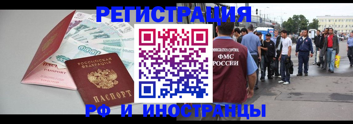 прописка паспорт в Клинцах